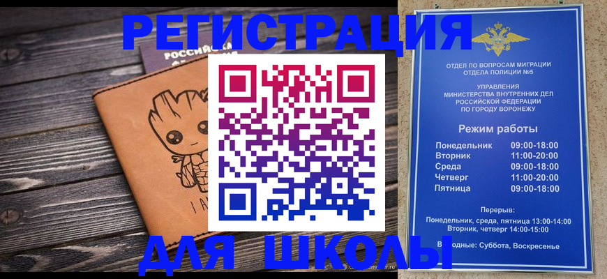 временная регистрация адрес в Курчатове