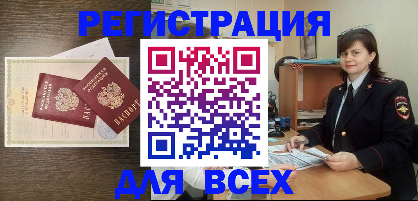прописка от собственника в Курчатове