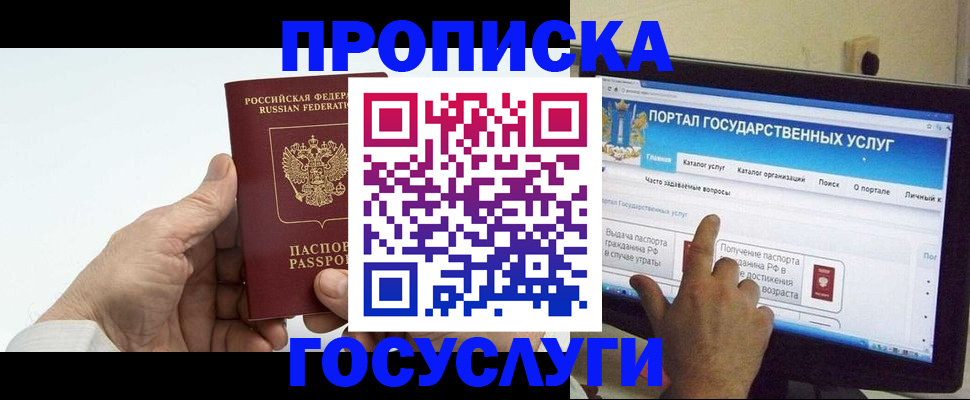 временная регистрация недорого в Курчатове