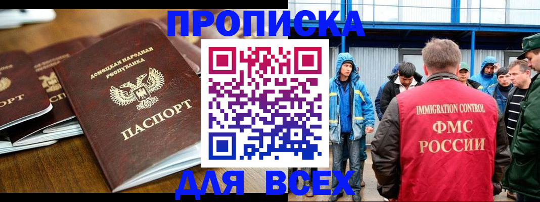 миграционный учет в Курчатове