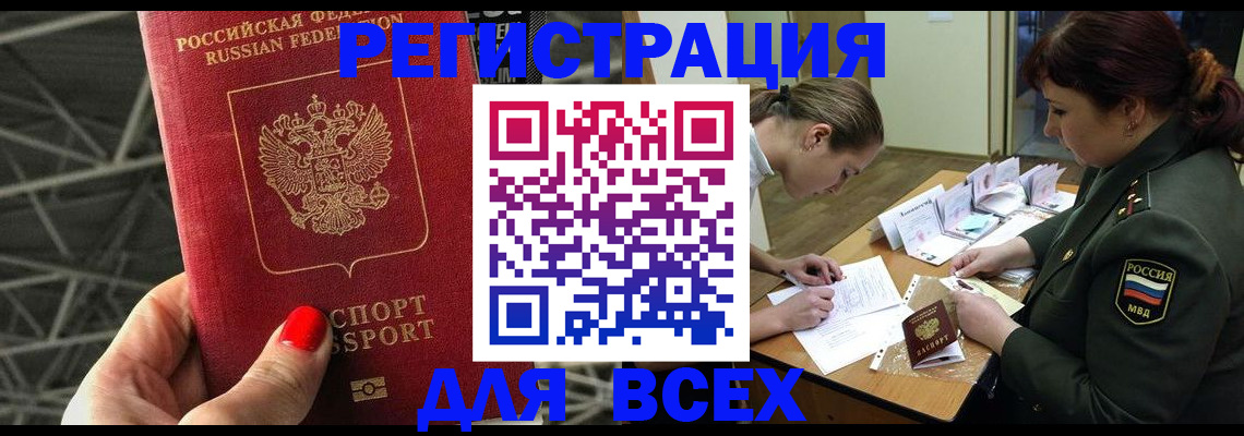 пропишу в квартире в Курчатове
