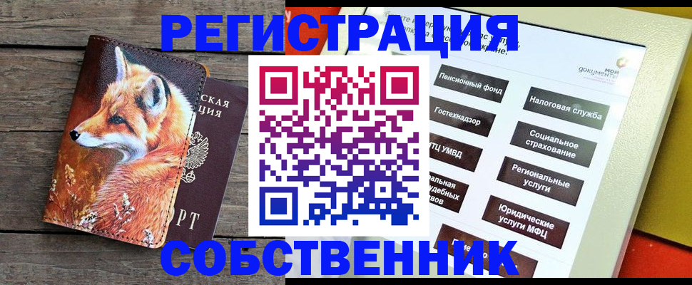 временная регистрация адрес в Курчатове